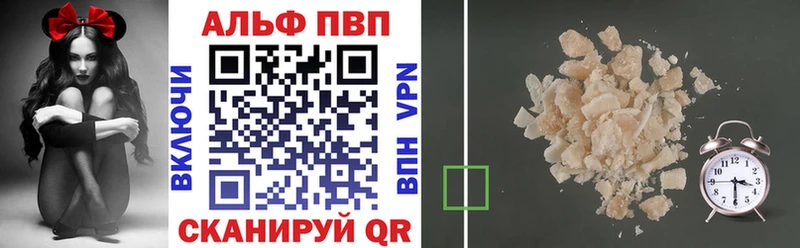 A PVP кристаллы Купить закладки Шуя