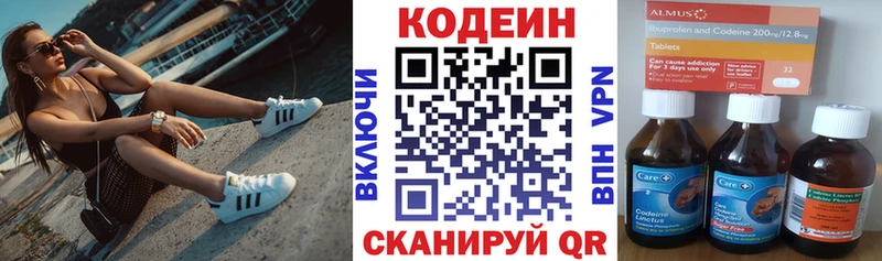 Купить  Шуя  Codein напиток Lean (лин) 