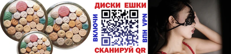 ЭКСТАЗИ круглые  Купить  Шуя 