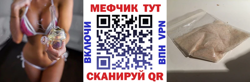 Меф мяу мяу  Шуя 